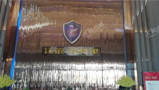 江滨香格里实景图