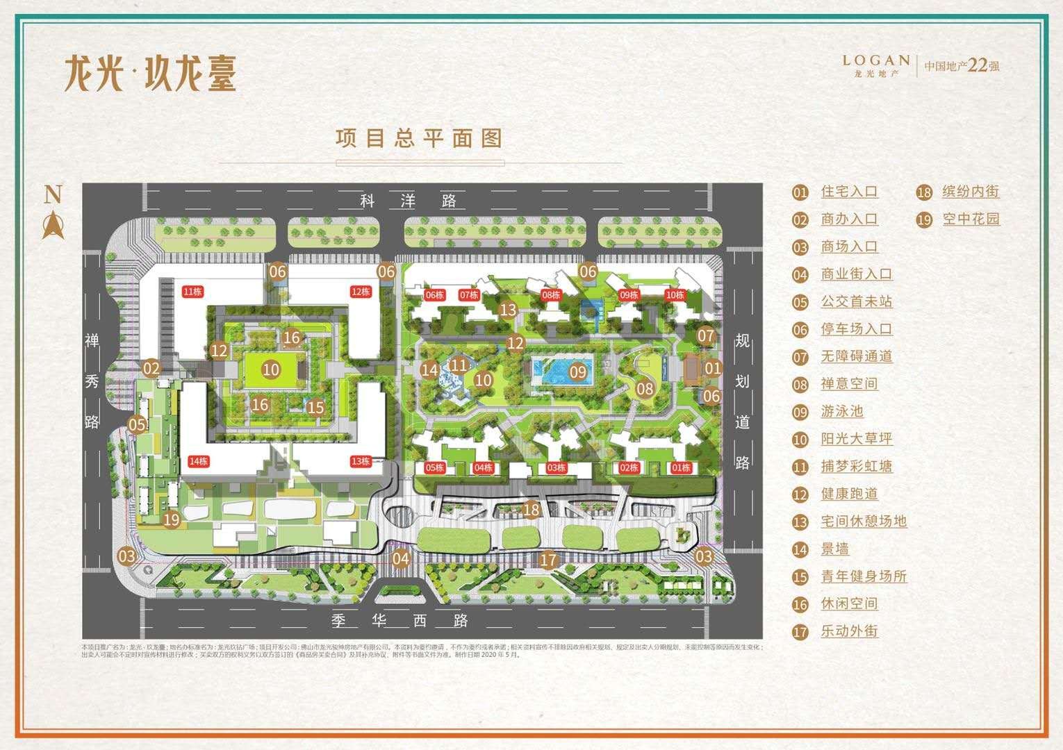 沙盘图