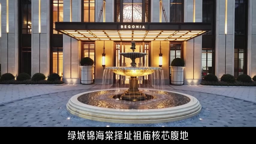 绿城锦海棠绿城锦海棠