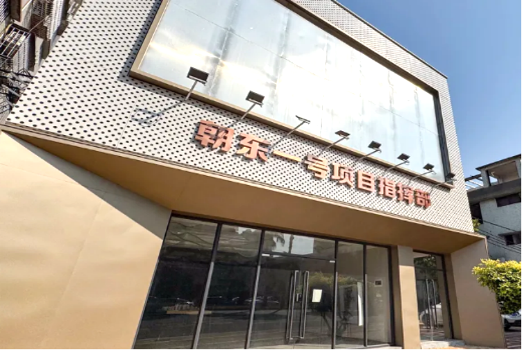 佛山禅城祖庙朝东一号地块旧改正式启动，佛山城发 祖庙城建总投入130亿资金，预计耗时10年改造！
