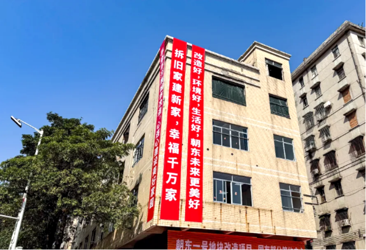 佛山禅城祖庙朝东一号地块旧改正式启动，佛山城发 祖庙城建总投入130亿资金，预计耗时10年改造！