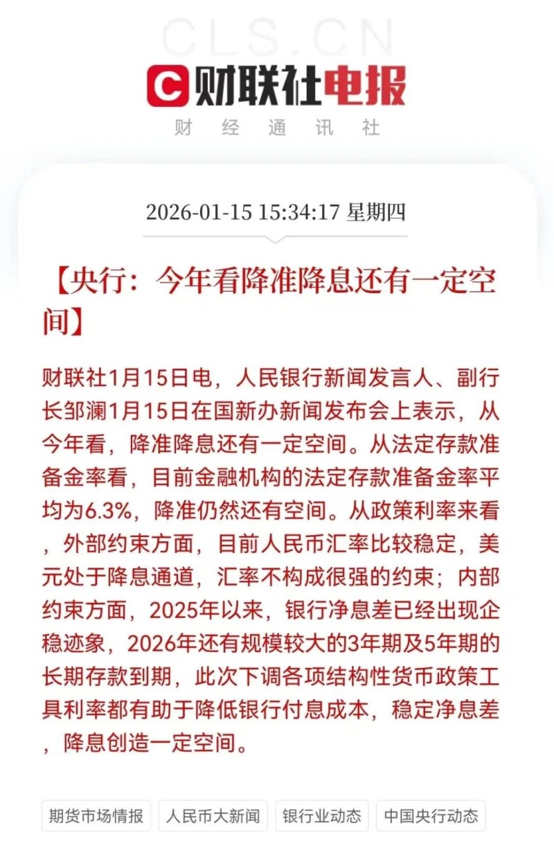 来源财联社截图 640.jpg
