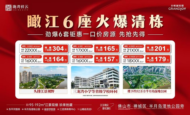 中粮珑湾祥云.jpg