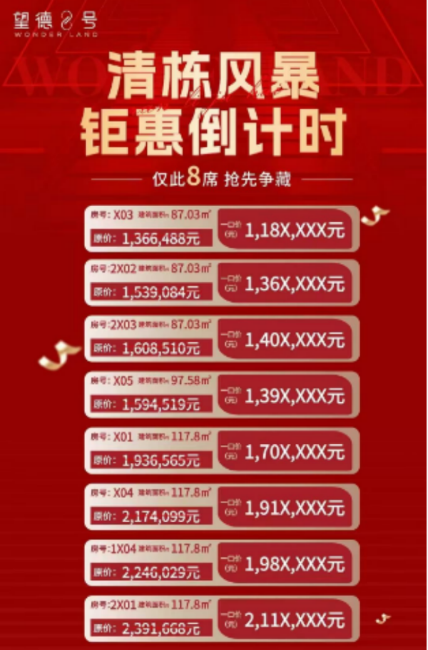 望德.png