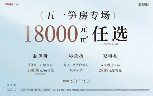 万科天空之城.jpg