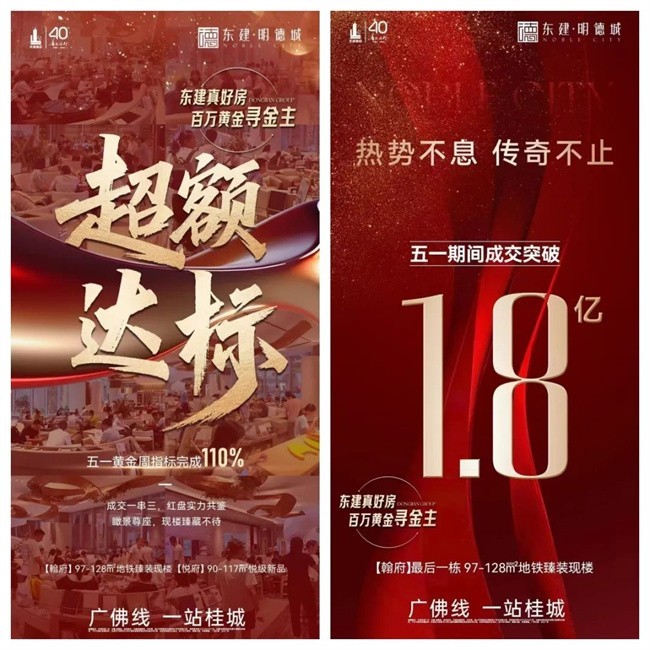 东建明德城.jpg