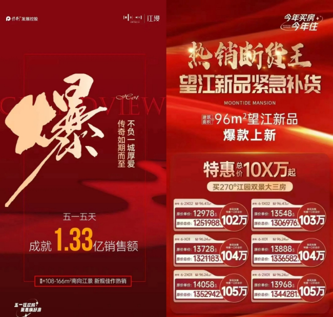 保利江缦.png