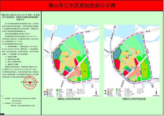 云东海伏户流溪地块.png