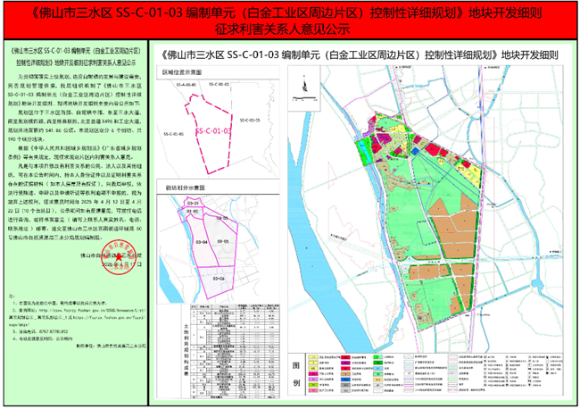 白金工业区周边片区.png