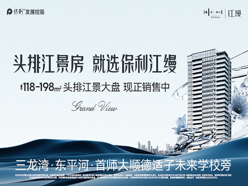 1410182334186.jpg 保利江缦.jpg