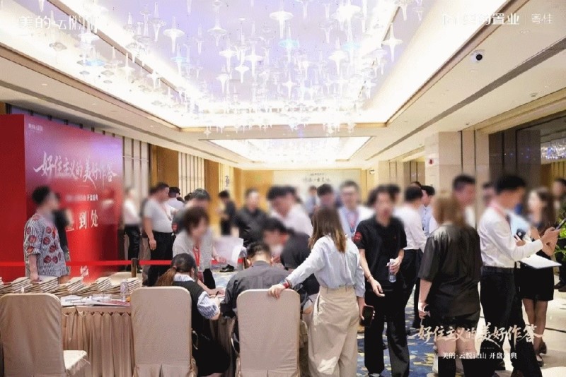 美的云悦江山三期开盘 640.jpg