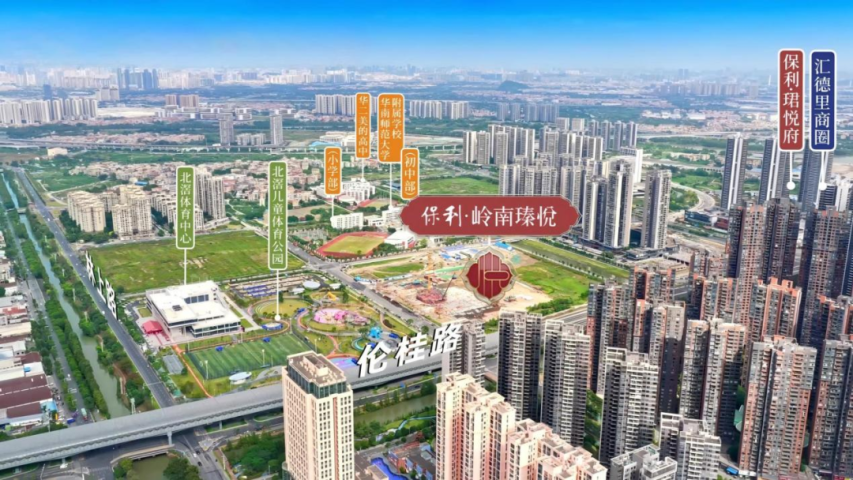 保利岭南瑧悦位置示意图 640 (10).png