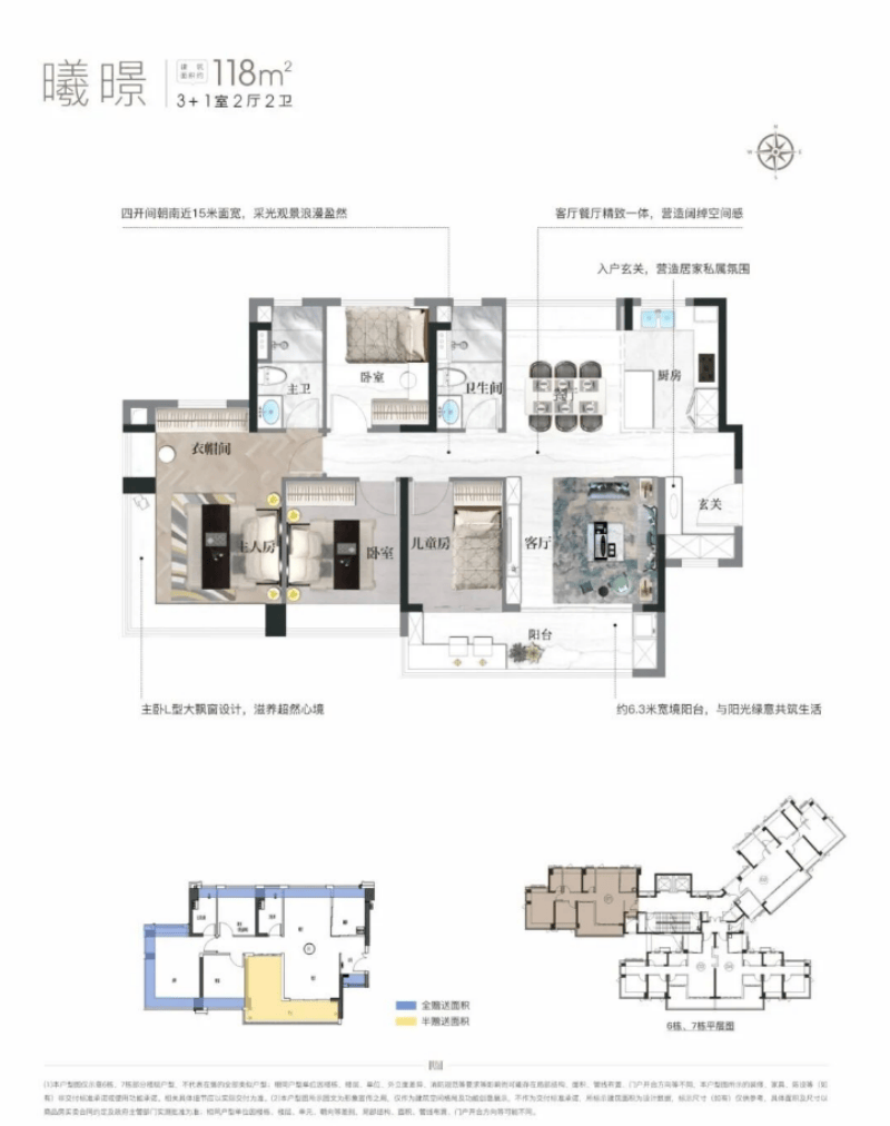 岭南华曦府户型图 岭南华曦府户型图