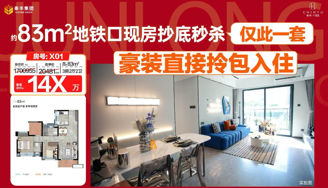 泰丰千语庭.png