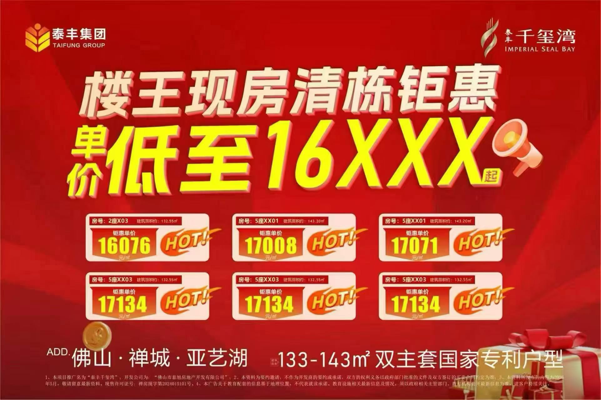 泰丰千玺湾海报图 泰丰千玺湾.jpg