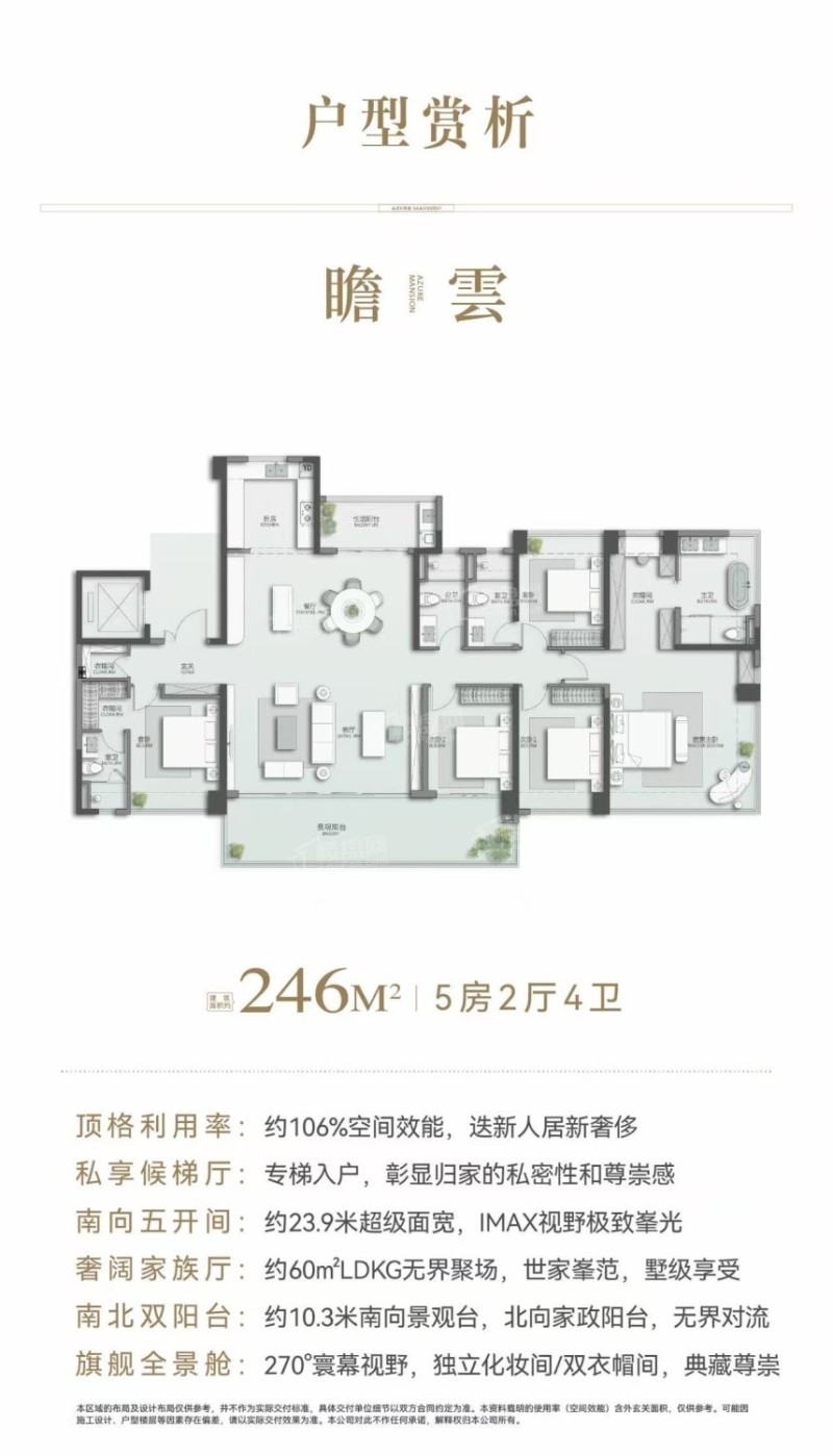 招商青雲臺246㎡ 户型图 招商青雲臺246㎡ 户型图