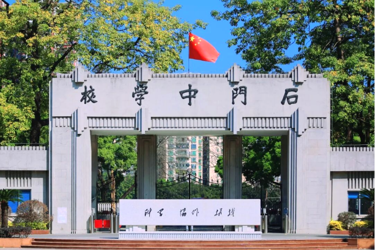 佛山南海石门学校 佛山南海石门学校