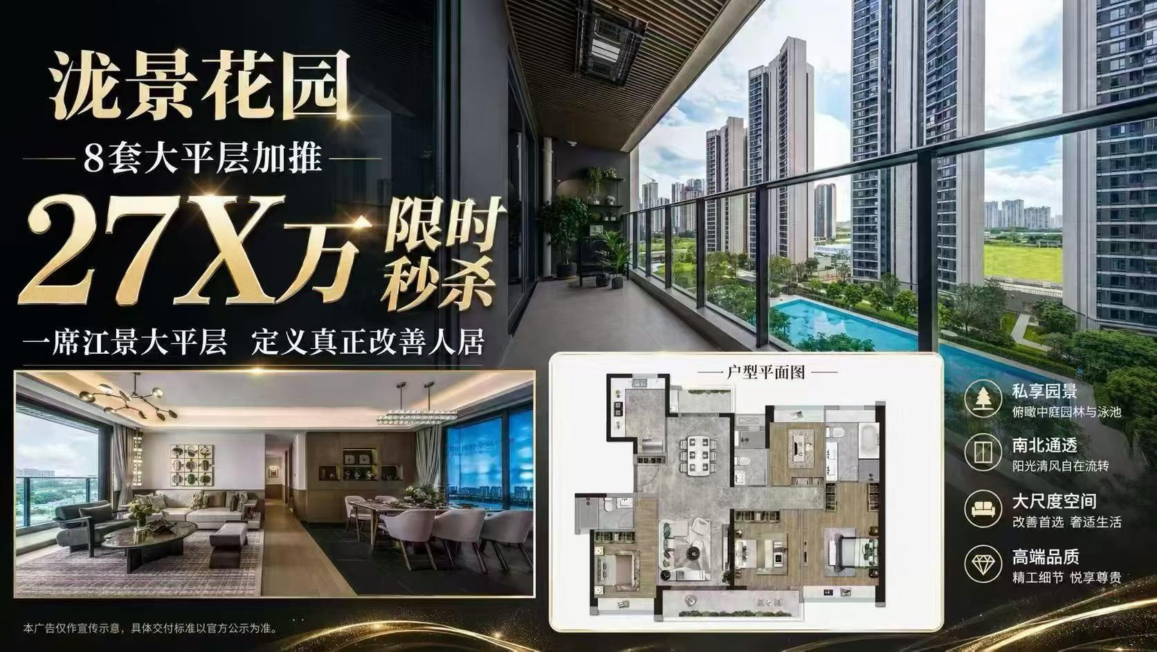泷景花园海报图 泷景花园.jpg