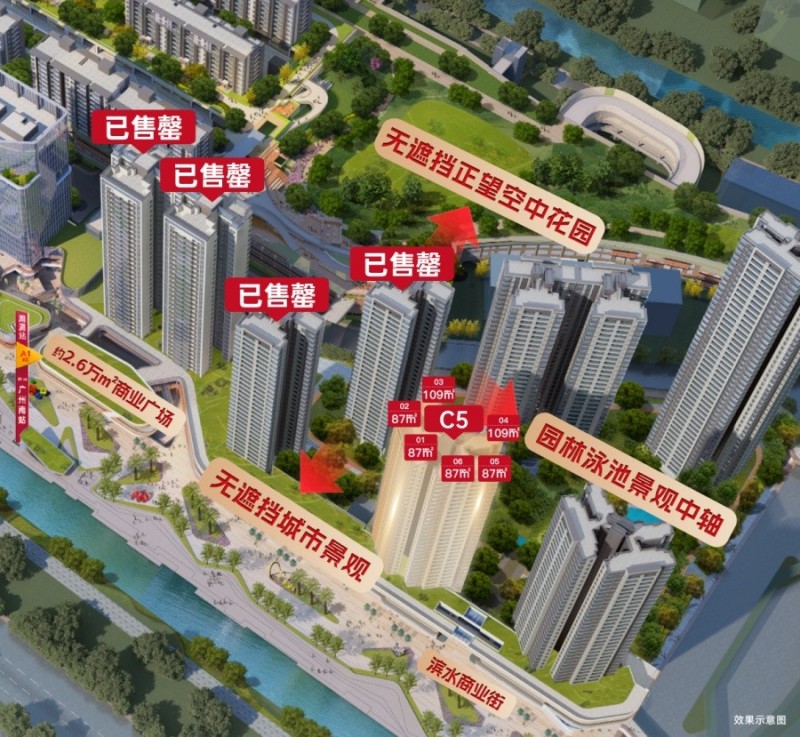 保利中交大都汇项目效果图 微信图片_20260716163547.jpg
