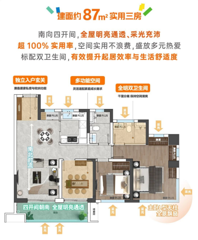 保利中交大都汇项目户型图 87.png