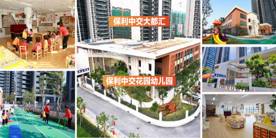 保利中交大都汇实景图,来源项目