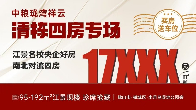 中粮珑湾祥云海报 微信图片_2025-08-18_130309_402_副本.jpg