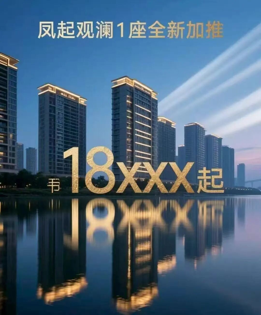 顺控凤起观澜海报 顺控凤起观澜海报