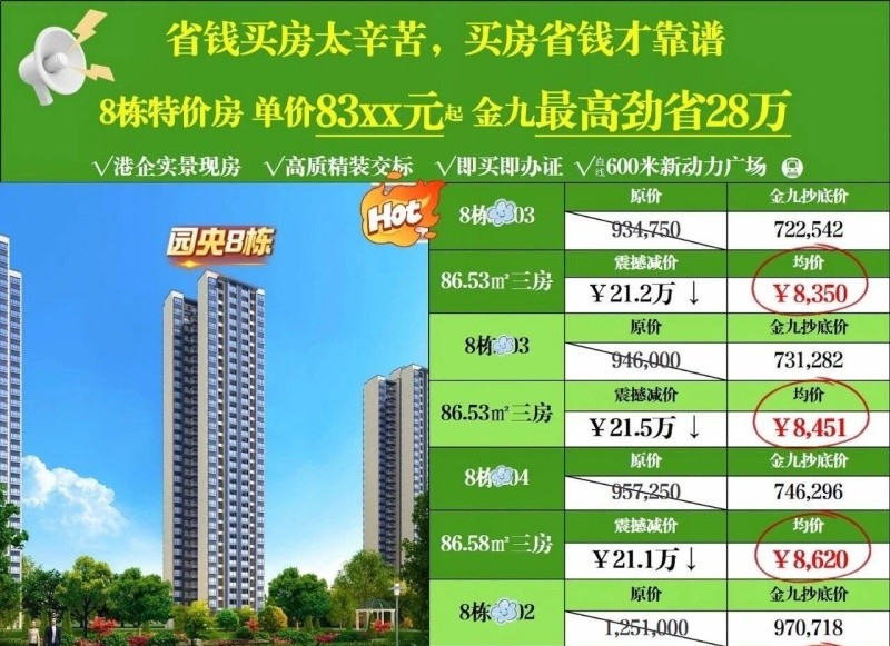 轩隆雅园海报 微信图片_2025-09-16_100116_587_副本.jpg