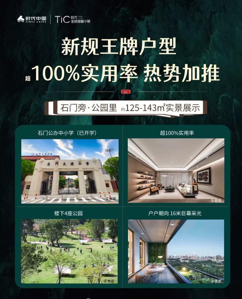 时代创客小镇 时代创客小镇