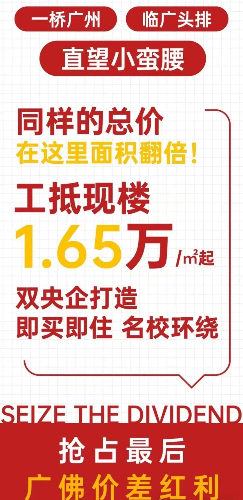 保利华侨城云禧海报 微信图片_2025-09-18_114305_694_副本.jpg