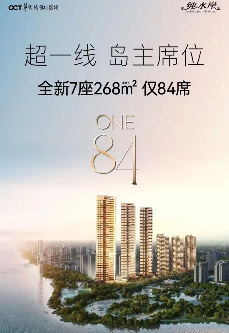 华侨城半月岛纯水岸 微信图片_2025-09-23_094506_974_副本.jpg