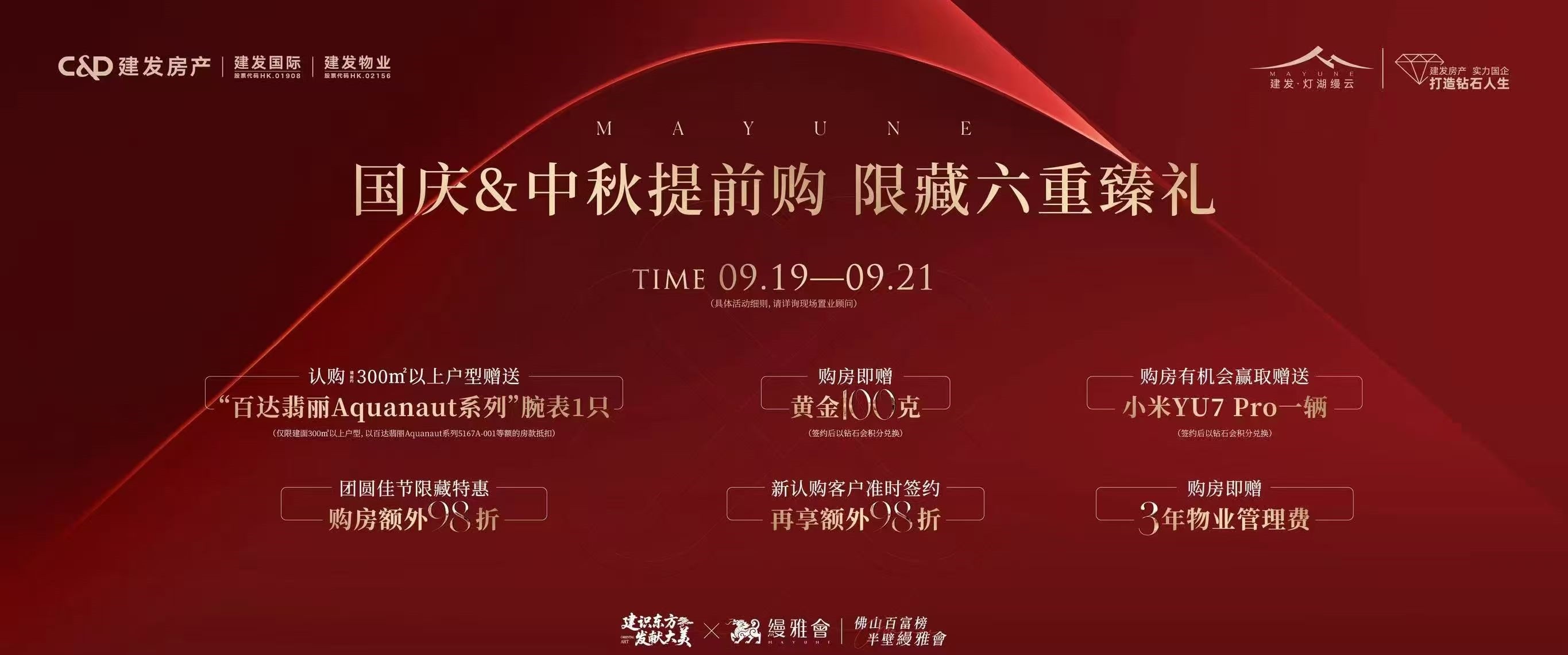 建发灯湖缦云 建发灯湖缦云