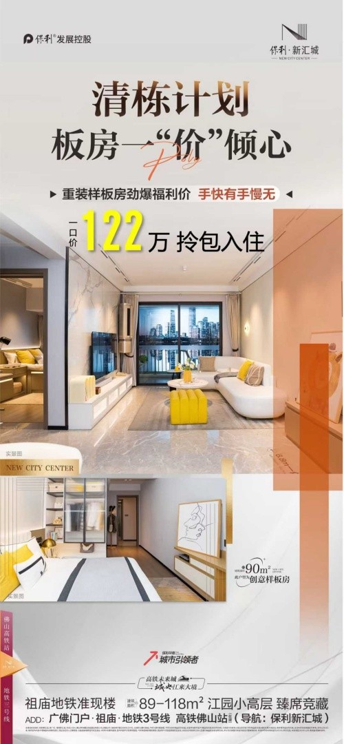 保利新汇城最新促销优惠 微信图片_20250925142813_513_416.jpg