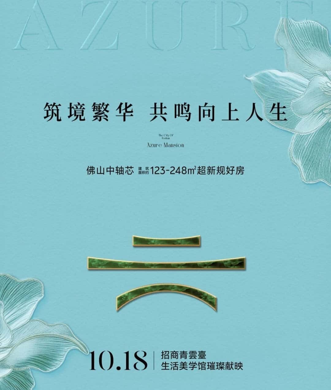 招商青雲臺 0 (3).jpg