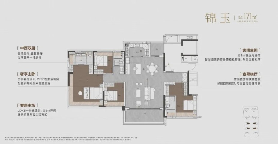 佛山祖庙绿城锦海棠171㎡户型图 171.jpg