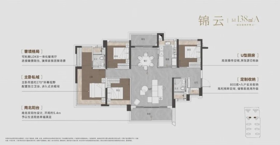 佛山祖庙绿城锦海棠138㎡户型图