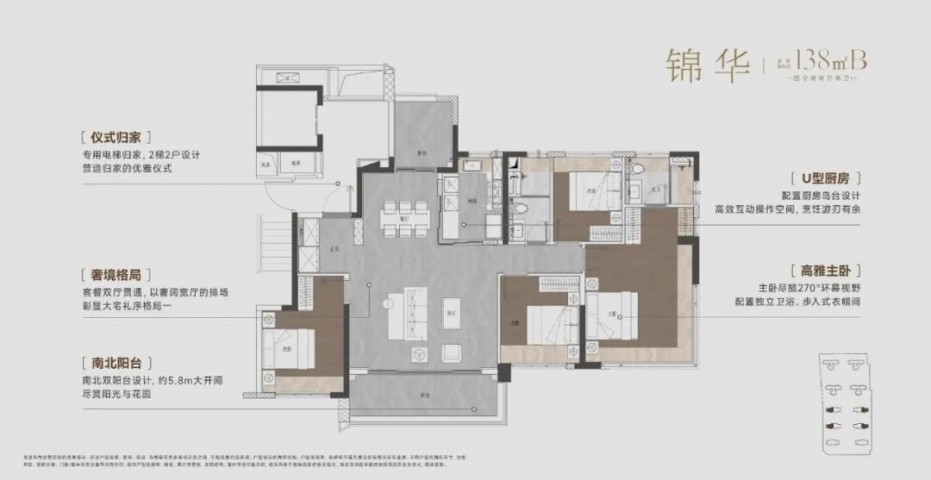 佛山祖庙绿城锦海棠138㎡户型图
