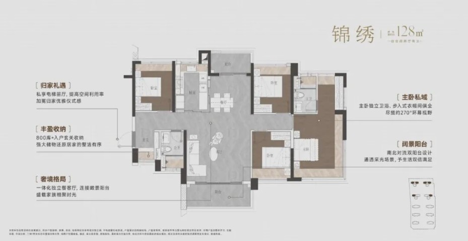 佛山祖庙绿城锦海棠128㎡户型图 128.jpg