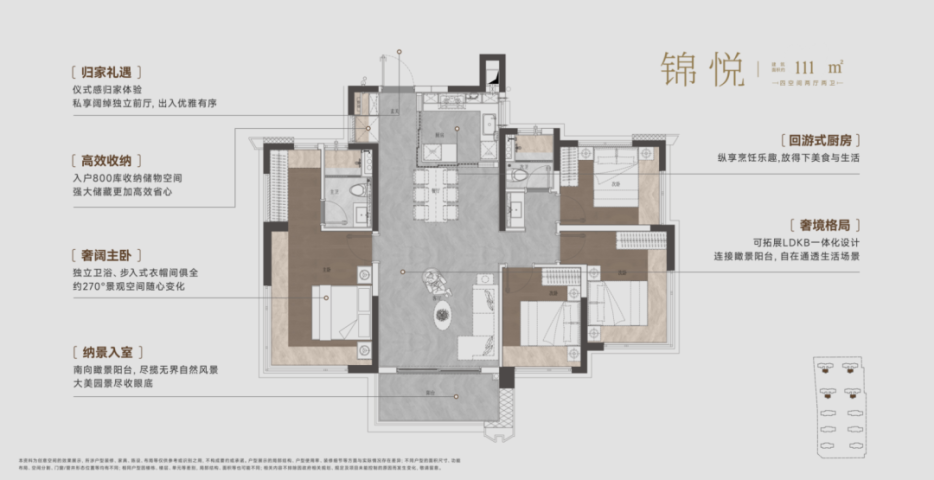 佛山祖庙绿城锦海棠111㎡户型图 111.png
