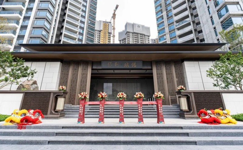 保利琅悦实景图 640 (1).jpg