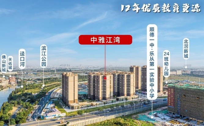 中交雅居乐中雅江湾效果图 1744597637235.jpg