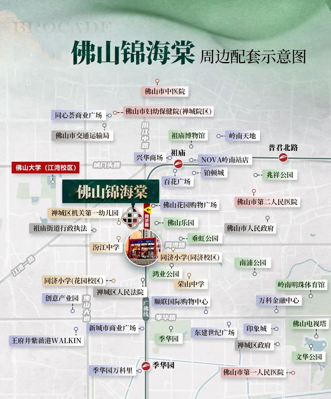 佛山绿城锦海棠配套图