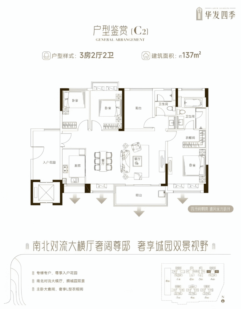 佛山华发四季137㎡户型图 1450143582689.png