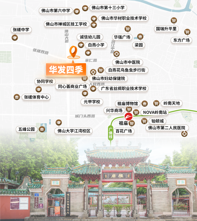 佛山华发四季配套效果图 1806506497371.png
