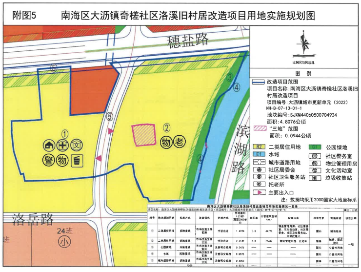 洛溪村改造项目 640 (6).png