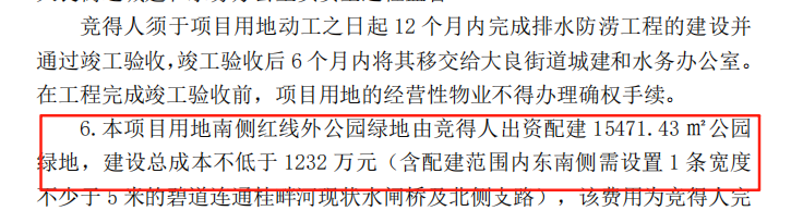 大良地块规划,来源佛山公共资源交易中心 大良.png