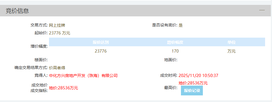 来源佛山市公共资源交易中心 640 (4).png