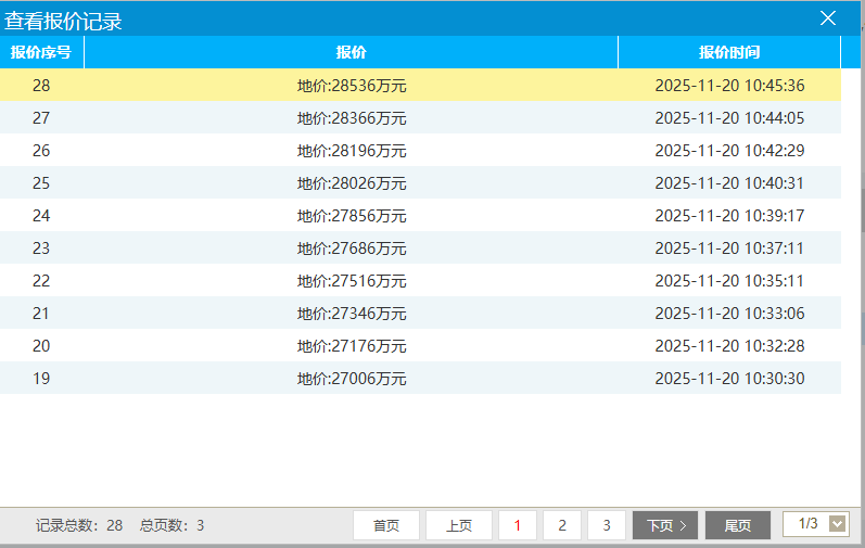 来源佛山市公共资源交易中心 640 (2).png