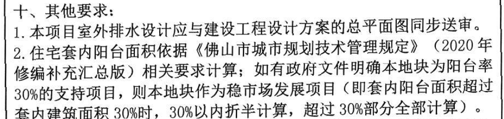 来源出让文件 来源出让文件