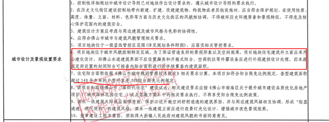 来源出让文件 640.png